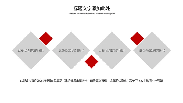 欢度国庆庆祝建国70周年国庆主题班会PPT模板