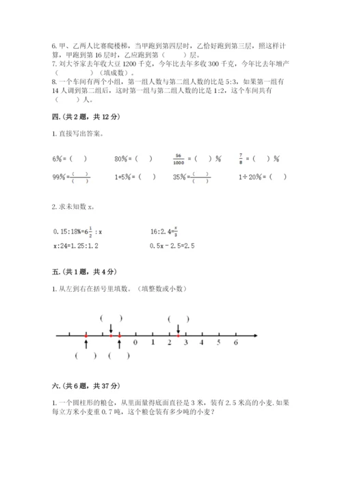 贵州省贵阳市小升初数学试卷含完整答案【名校卷】.docx