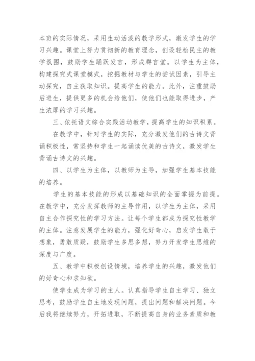 三年级语文教学随笔范文（精选10篇）.docx