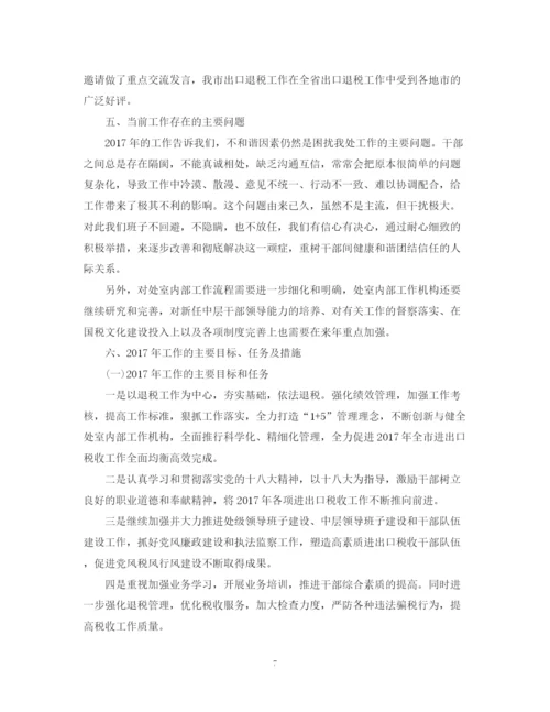 精编之度税务宣传个人总结范文.docx