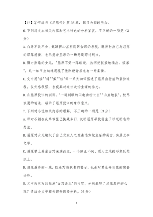 广东省2023届高三上学期开学联考语文试题及参考答案.docx