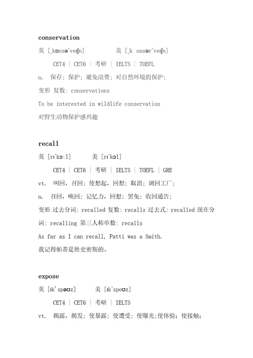 新技能英语高级教程第二册第一单元单词