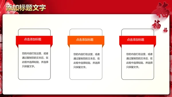 红色喜庆开业大典活动策划PPT模板