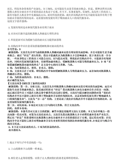 2023年02月中国疾病预防控制中心教育培训处招考聘用工作人员笔试参考题库答案详解