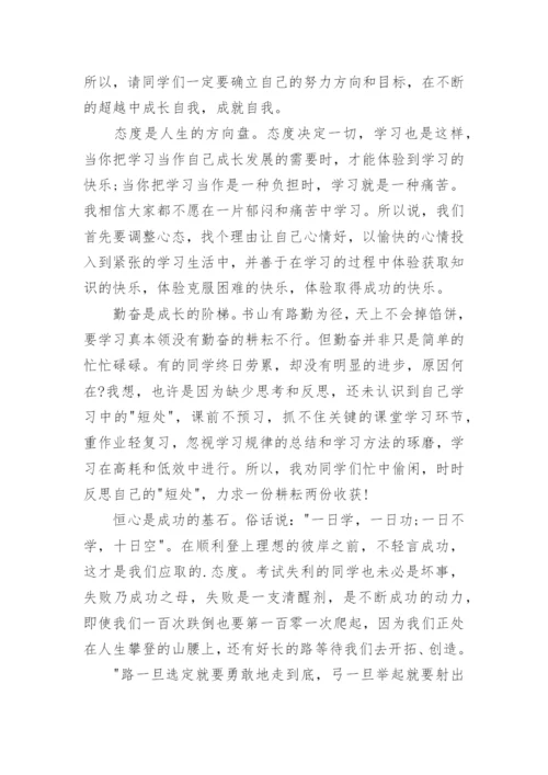 校长期中考试总结大会讲话稿.docx