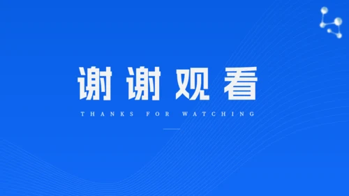 蓝色商务风医药企业公司介绍宣传胶囊通用PPT