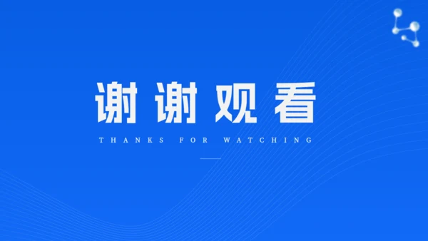 蓝色商务风医药企业公司介绍宣传胶囊通用PPT