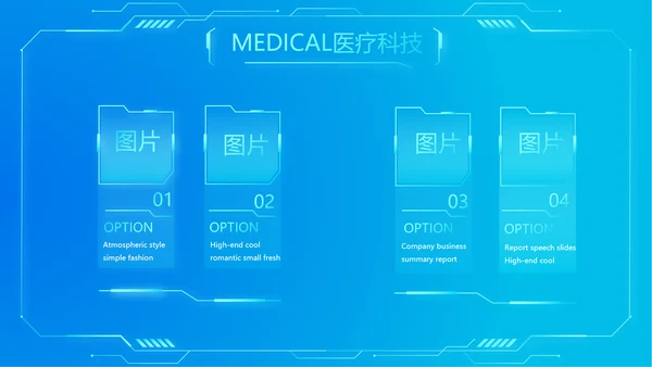 蓝色简约肺智医疗工作总结汇报动态PPT模板