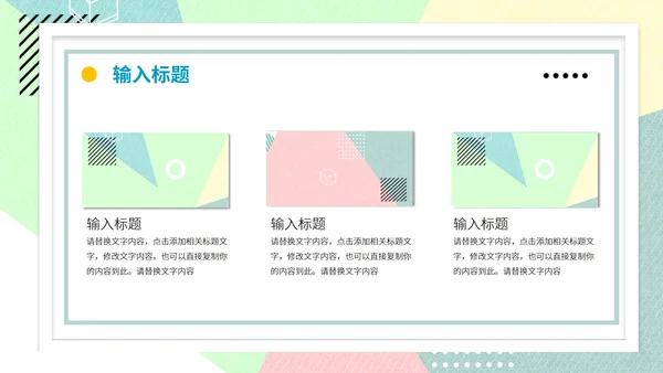 彩色几何风运营活动方案PPT模板