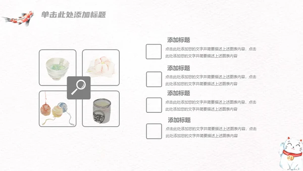 日系小清新kitty猫通用PPT模板