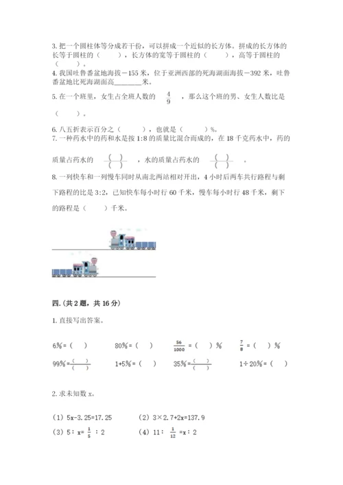 浙江省宁波市小升初数学试卷附参考答案【名师推荐】.docx
