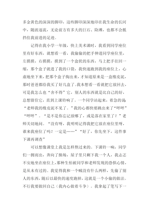 成长的味道高中作文.docx