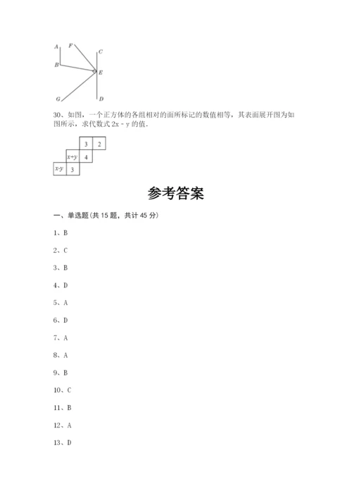 湘教版七年级下册数学期末测试卷.docx