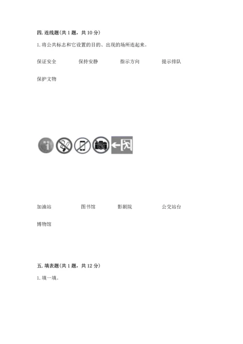 五年级下册道德与法治期末测试卷及完整答案（全优）.docx