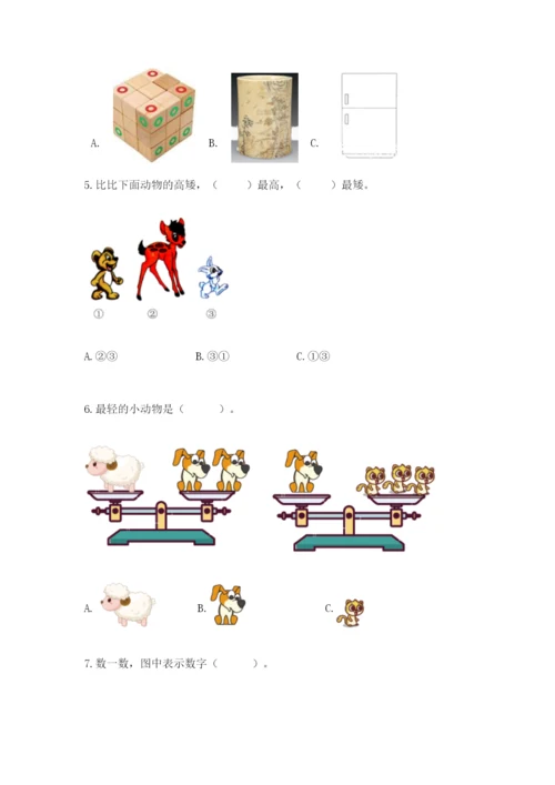 人教版一年级上册数学期中测试卷及参考答案ab卷.docx
