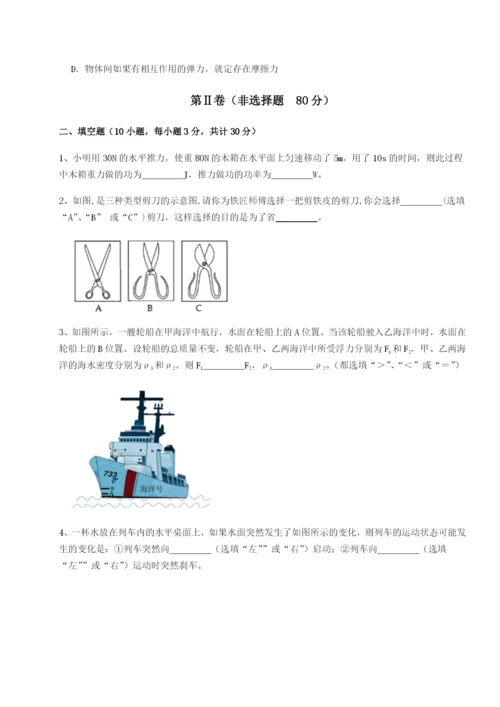 基础强化山东济南回民中学物理八年级下册期末考试同步测试试卷（附答案详解）.docx