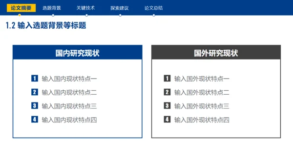 OR二维码信息管理通用PPT