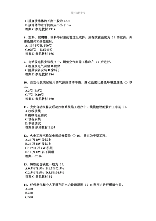 上半年新疆二级建造师考试题.docx