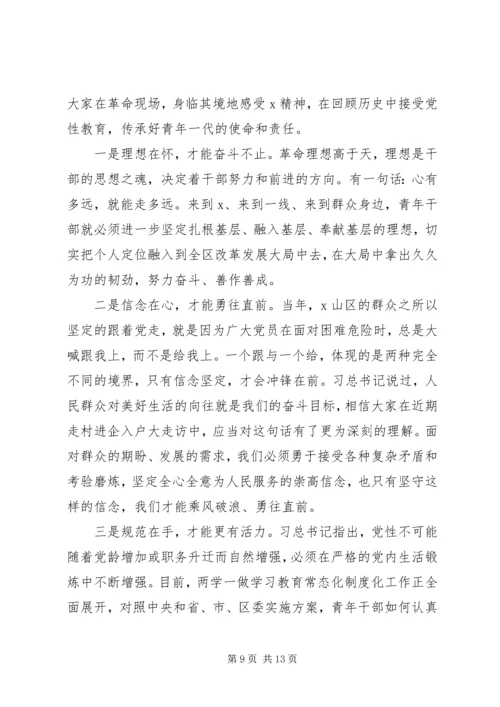 加强党员干部党性培训发言稿.docx