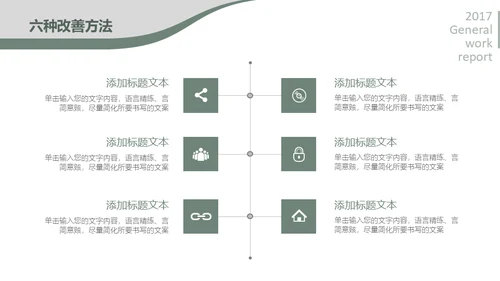 商务休闲年终工作总结通用PPT模板