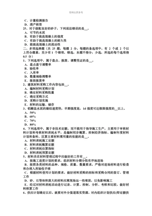 上半年江西省资料员考试试题.docx