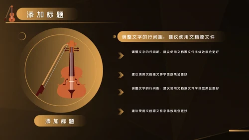 吉他教学演奏吉他培训音乐艺术培训ppt模板
