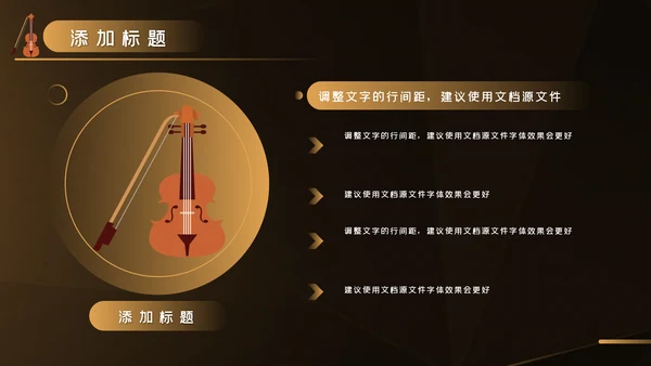 吉他教学演奏吉他培训音乐艺术培训ppt模板