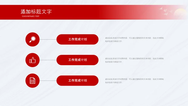 红色八一军事部队听党指挥工作总结汇报动态PPT