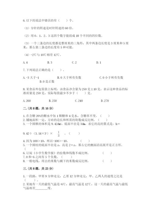青岛版六年级数学下册期末测试题附答案（夺分金卷）.docx
