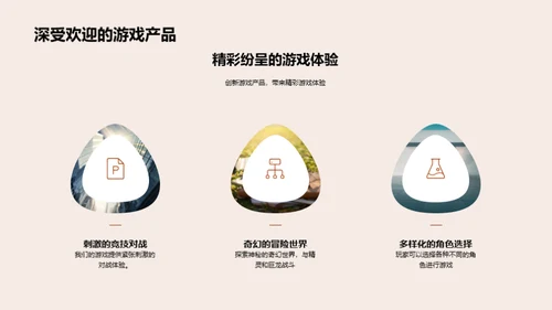 共创辉煌，携手未来