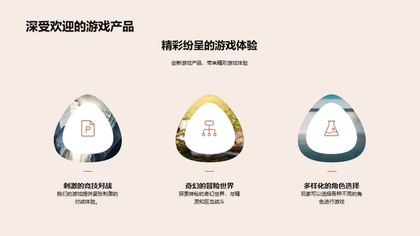 共创辉煌，携手未来