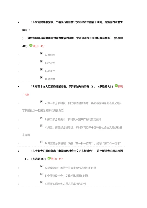 2023年最新继续教育答案.docx