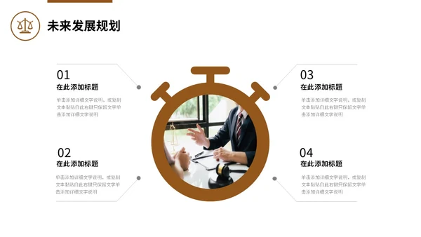 法律培训案件分析法院律师工作汇报通用PPT法律法规