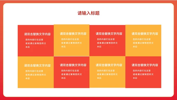红色卡通风虎年大吉新年节日PPT模板