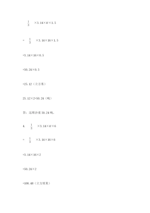 冀教版小学六年级下册数学期末综合素养测试卷ab卷.docx