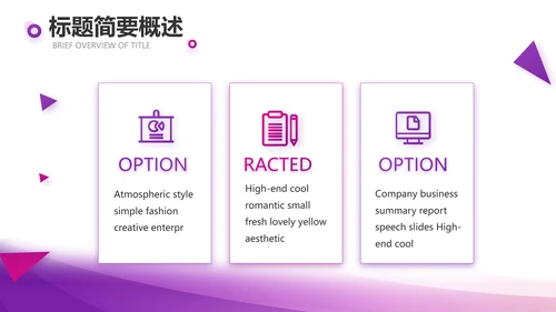 终工作总结开展计划PPT