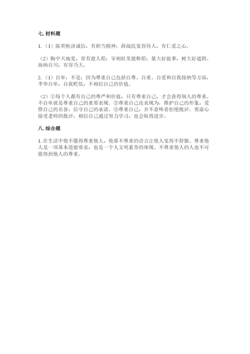 新部编版六年级下册道德与法治期末测试卷附参考答案【轻巧夺冠】.docx