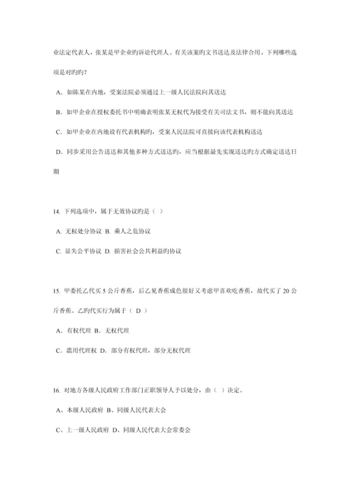 2023年陕西省企业法律顾问考试民事法律行为模拟试题.docx