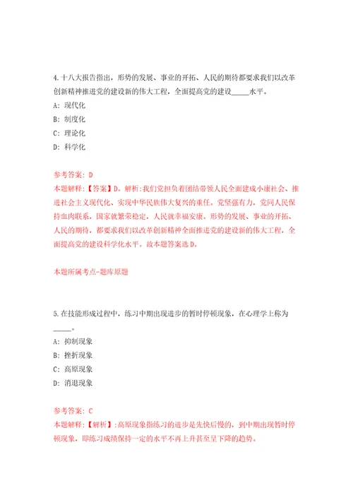 2021年12月2021年广东肇庆市自然资源局所属事业单位招考聘用工作人员10人模拟考核试卷含答案3