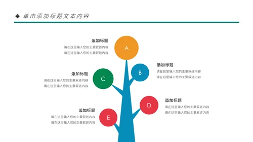 体育运动会羽毛球比赛协会教学PPT模板