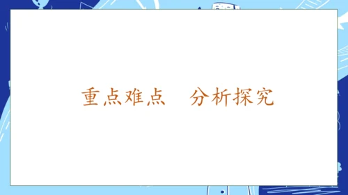 【核心素养】部编版语文一年级下册-14. 文具的家 第2课时（课件）