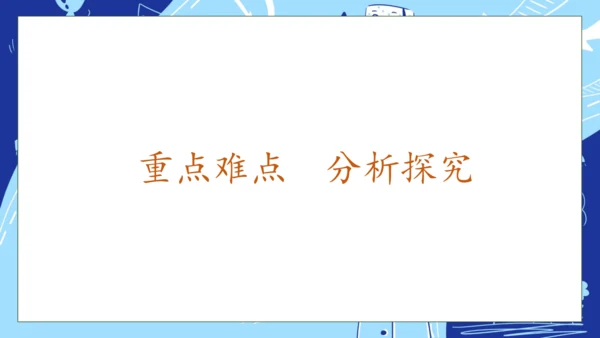 【核心素养】部编版语文一年级下册-14. 文具的家 第2课时（课件）