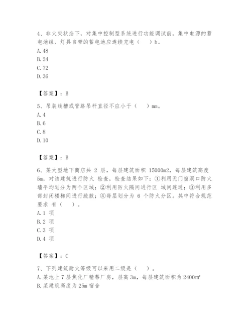 注册消防工程师之消防技术综合能力题库附答案（能力提升）.docx