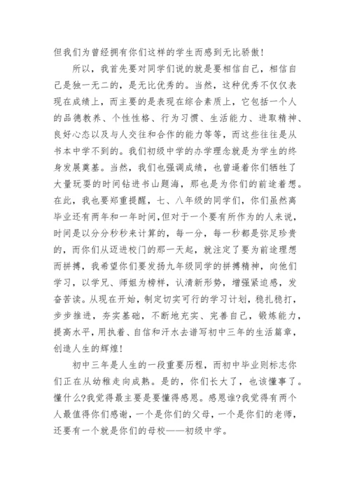 毕业考试前校长激昂的讲话范文大全.docx