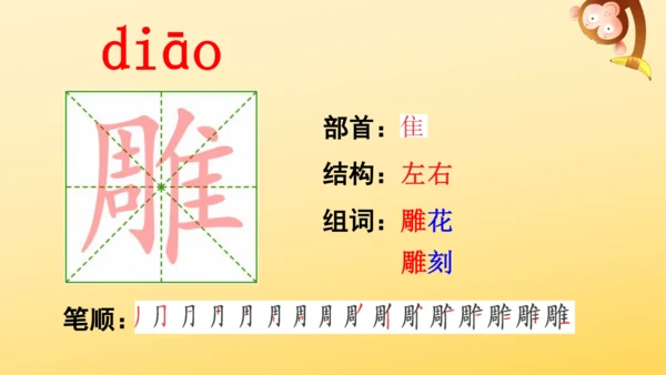 10 竹节人  课件