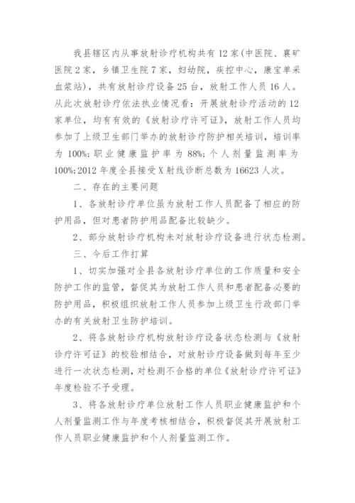 医疗机构依法执业自查报告.docx