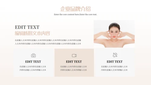 医疗医美产品宣传介绍美容院通用PPT模板