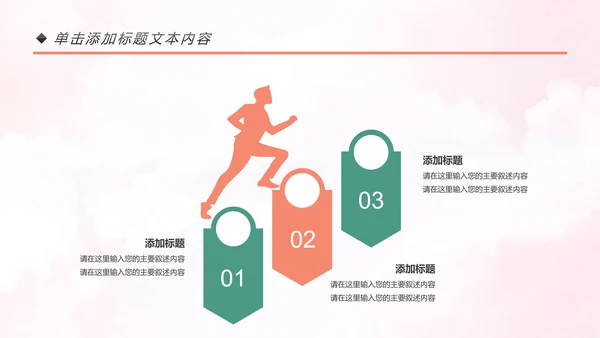 孕妇母婴婴儿护理中心保健中心早教宣传PPT模板