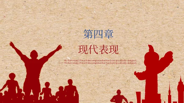 五四青年节青春呐喊通用PPT模板