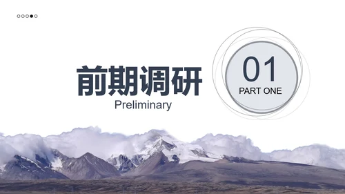 简约风毕业答辩模版PPT模板